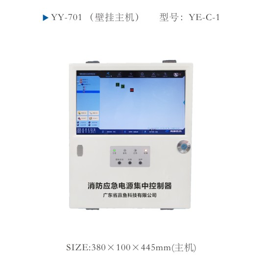 YE-C-1 主机